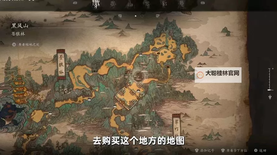 《黑神话悟空》花果山石卵官方地图分享图1