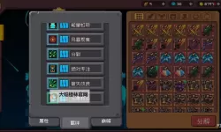 《元气骑士前传》火焰骑士火焰旋风斩流派攻略