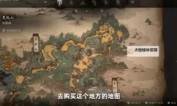 《黑神话悟空》花果山石卵官方地图分享