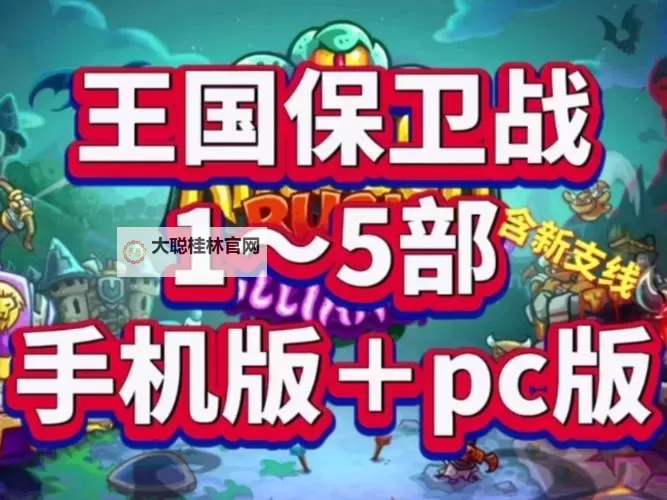 保卫帝王挂机软件&双开软件推荐  轻松搞定保卫帝王双开和挂机图2