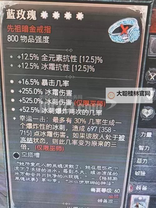 《暗黑破坏神4》Build模拟器用途一览 Build模拟器有什么用图1