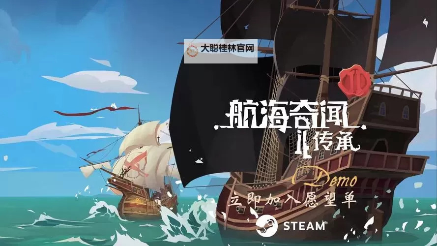steam航海单机游戏推荐图1