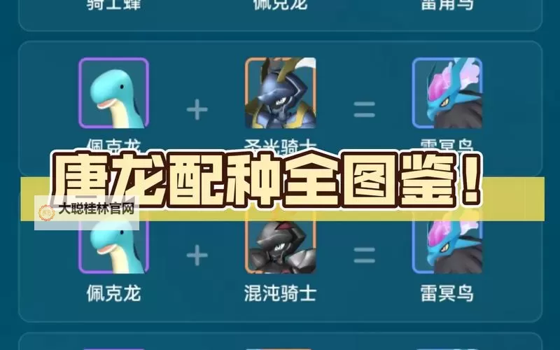 《幻兽帕鲁》钉子获取方法 钉子怎么获得图1