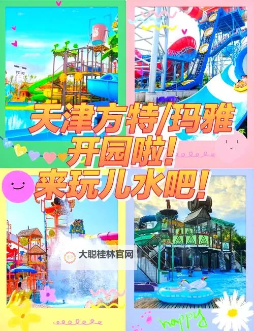 只要两个手指就能带你体验水上乐园的精彩刺激图1