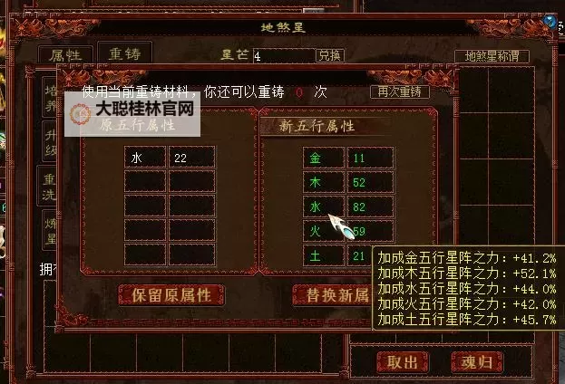 《大话西游》玩家分享实测:星阵如何稳步提升图2