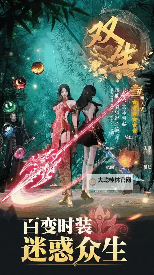 太古封魔录2怎么双开、多开?太古封魔录2双开助手工具下载安装教程图2