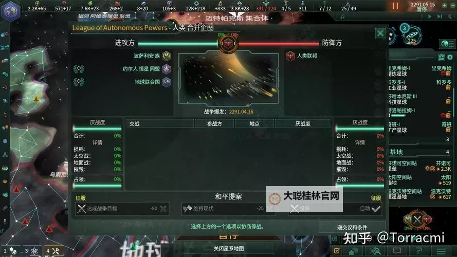 《群星》开局布局及外交技巧指南图2