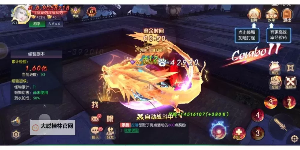 《永夜魔君》修罗擂台玩法介绍图1