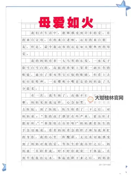 《纵容的母爱第1-14章内容概括:母爱中的矛盾与成长》图1