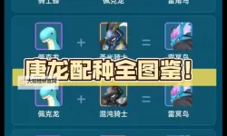 《幻兽帕鲁》钉子获取方法 钉子怎么获得
