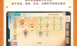 《大话西游》玩家分享实测:星阵如何稳步提升