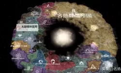《群星》开局布局及外交技巧指南