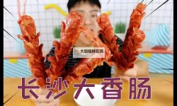 最爱吃爹地的大香肠:温馨家庭的美味回忆