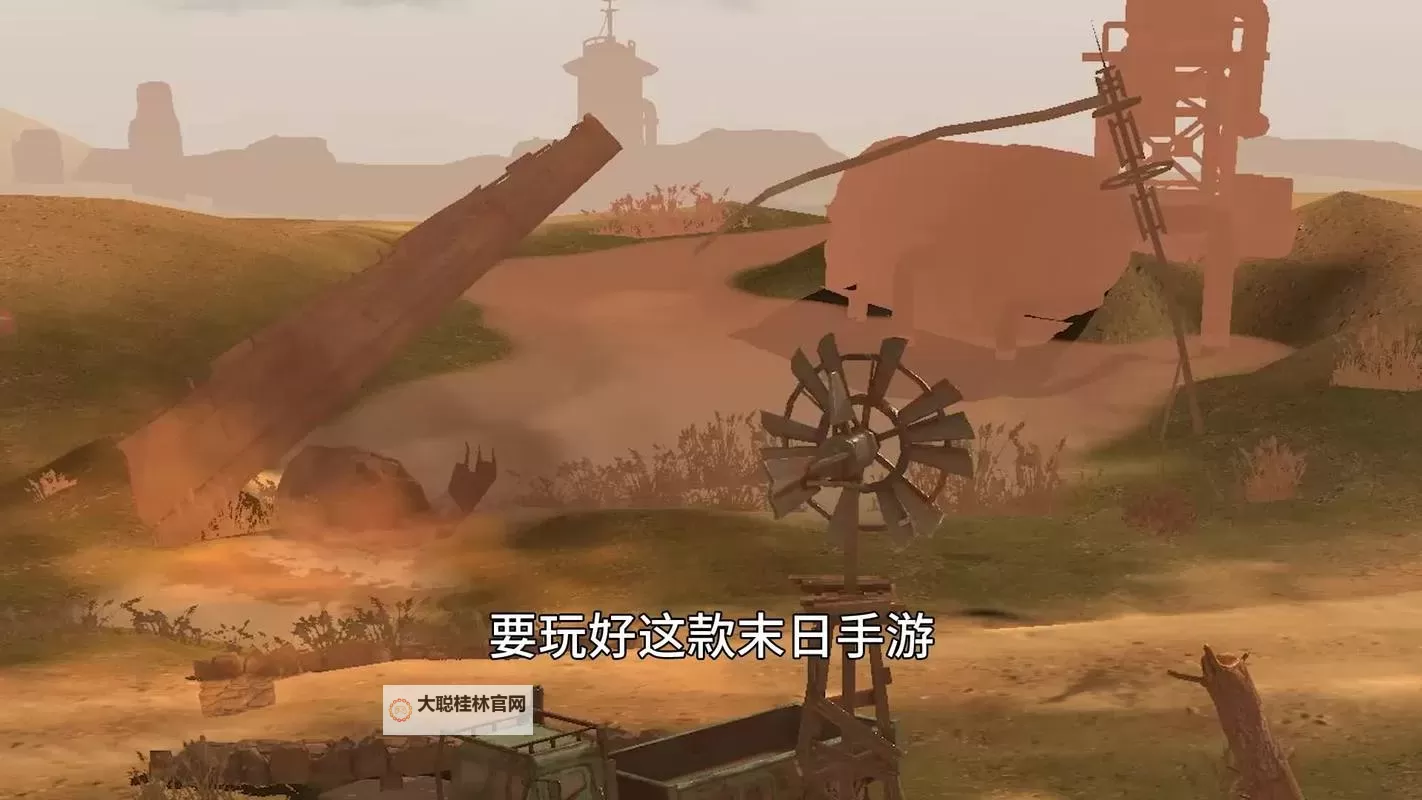 《黎明堡垒》堡垒指南——第二日图2