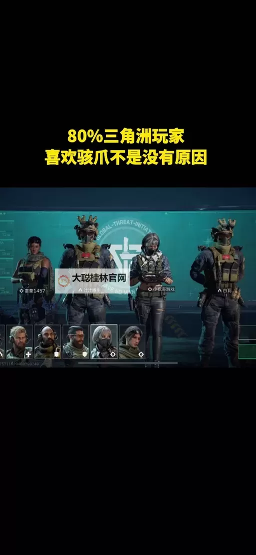 《三角洲行动》骇爪技能使用技巧图1