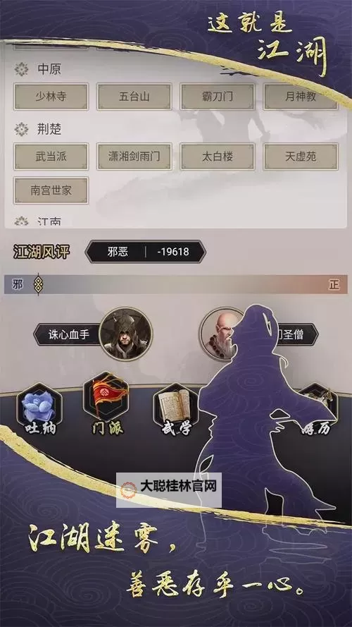 《这就是江湖》攻略之:重剑过十二连环坞图1