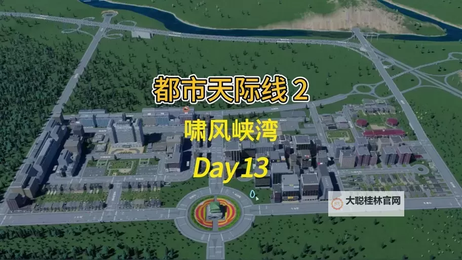 《都市天际线2》地下水管电路拆除方法 地下管道怎么拆除图1