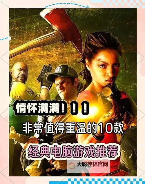 好玩的电脑小游戏合集 有哪些好玩的电脑小游戏图1