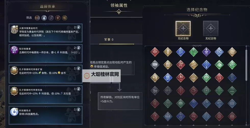 《战棋时代》简单易懂的新人攻略图2