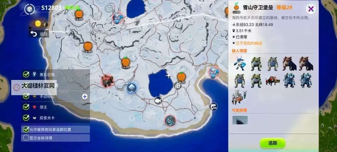 《创造吧我们的星球》开服第一天游玩指南图2