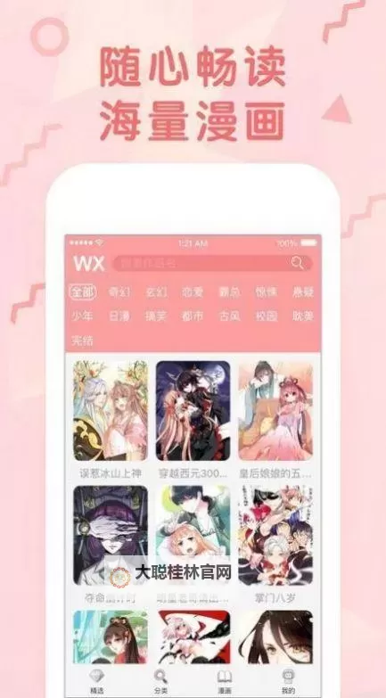 如何解决禁漫天官方登录入口弹窗问题及其应对策略图1