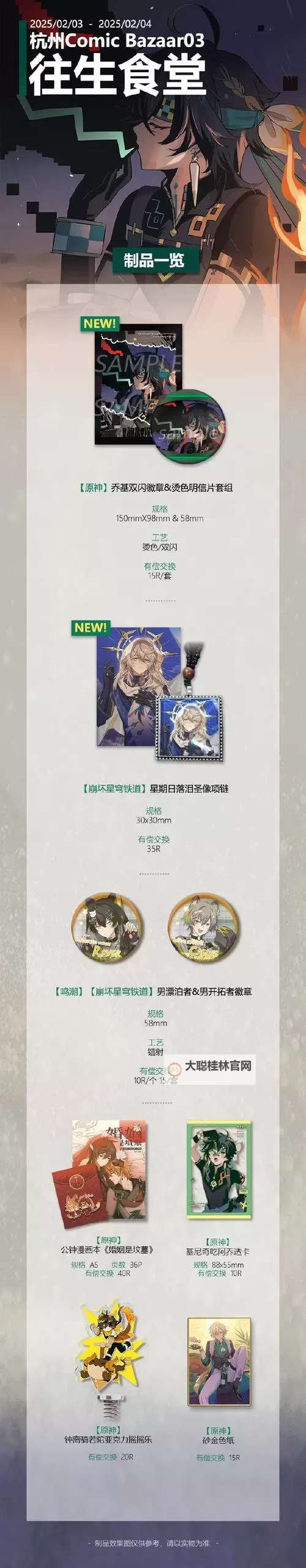《鸣潮》埃弗拉德金库溢彩画解谜攻略图1