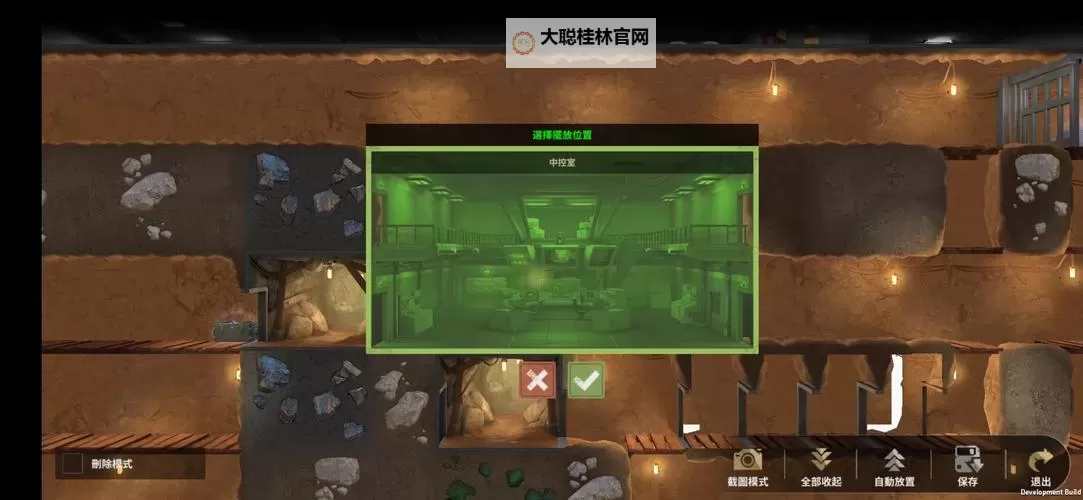 《黎明堡垒》堡垒指南——第二日图1