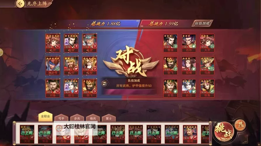 《塔王之王2》阵容搭配攻略  武将推荐&新手阵容搭配推荐图2