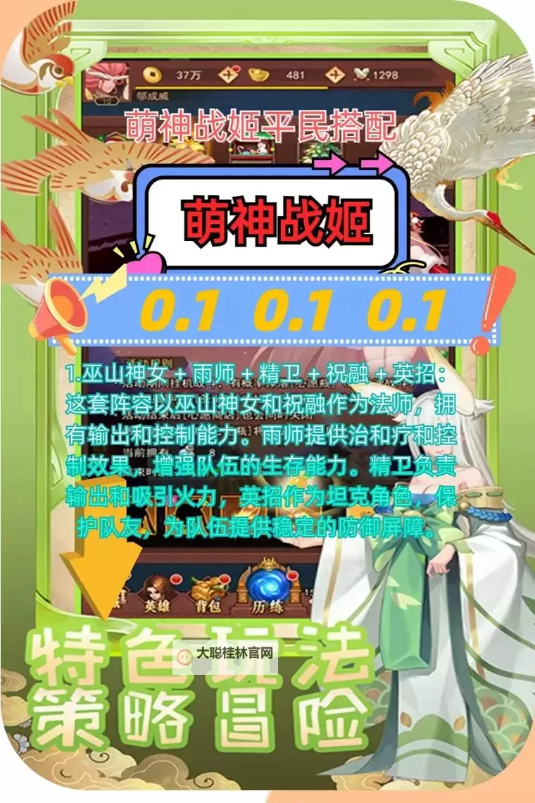 《萌神战姬》英雄推荐  萌神战姬英雄强度排行榜图2