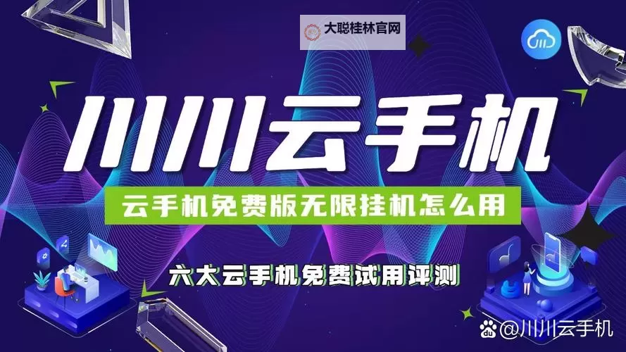 折光挂机软件&双开软件推荐  轻松搞定折光双开和挂机图1