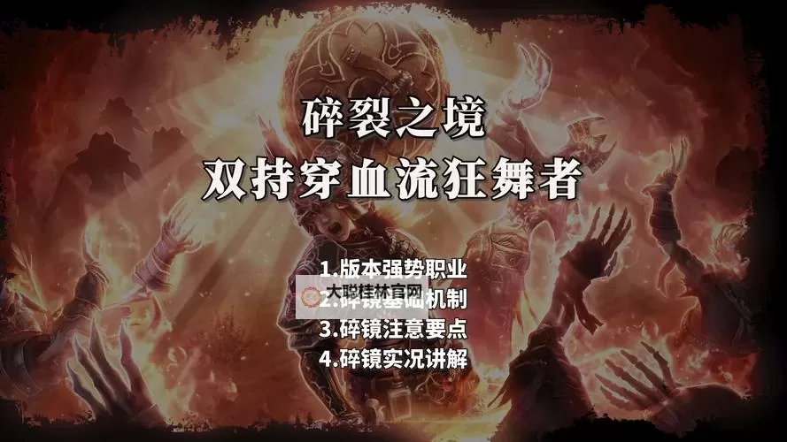 破碎黎明2如何双开 2021最新双开神器来袭图1