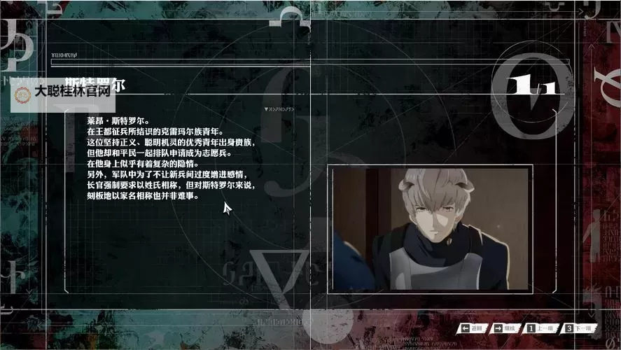 《暗喻幻想》护卫骑士强度分析 护卫骑士属性介绍图1