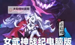 女神争夺战电脑版下载 电脑玩女神争夺战模拟器哪个好？
