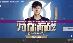 畅享精彩视觉盛宴:天美传媒公司宣传片视频在线观看攻略