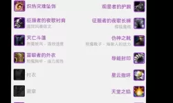 《刀塔霸业》德鲁伊阵容搭配与玩法攻略 德鲁伊怎么搭配