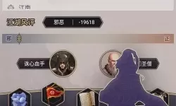 《这就是江湖》攻略之：重剑过十二连环坞