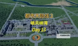 《都市天际线2》地下水管电路拆除方法 地下管道怎么拆除