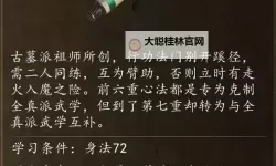 《侠客风云传前传》修改招式方法及探究