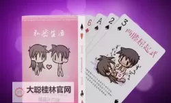 男女打扑克在线好看：精彩对决点燃你的棋牌热情