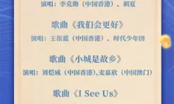 中秋晚会2022几点开始?详细时间安排一览