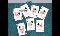 【趣味对决】男生和女生打扑克日韩版，欢笑与竞争的碰撞