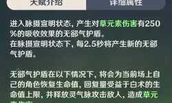 《原神》白术定位与挂草增伤能力详解 白术值得抽吗