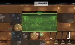《黎明堡垒》堡垒指南——第二日