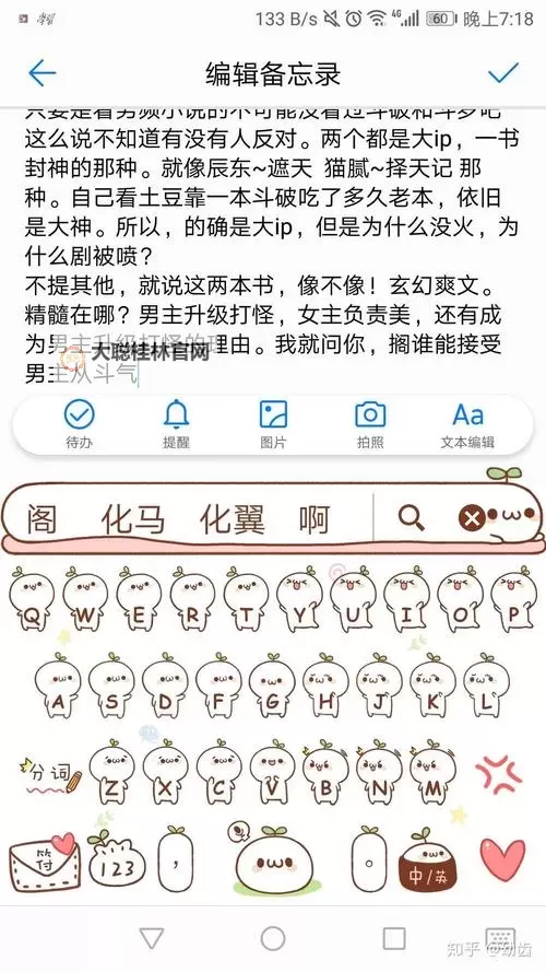怎么双开择天大陆? 择天大陆双开挂机图文全攻略图1