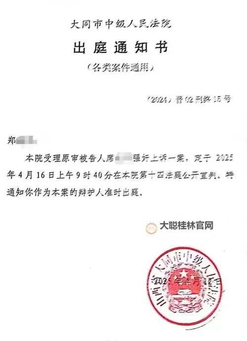 怎么看山西大同案男孩子几月几日生日:详细解析与关注点图1