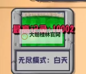 《植物大战僵尸杂交版》无尽的宝藏布局及思路分享图1
