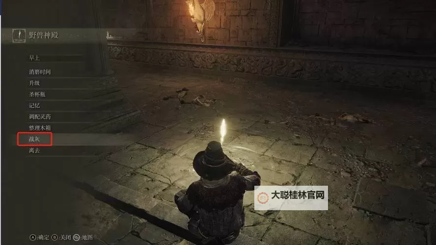 《艾尔登法环》重力战灰获取方法 重力战灰怎么获得图1
