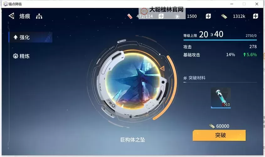 锚点降临电脑版下载 锚点降临电脑版安卓模拟器推荐图2