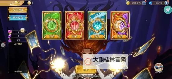 《八荒主宰》新手攻略:占卜系统玩法详解图2