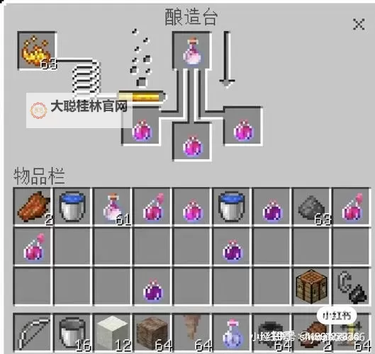《我的世界》自动炼药机制作教程 自动炼药机怎么做图1